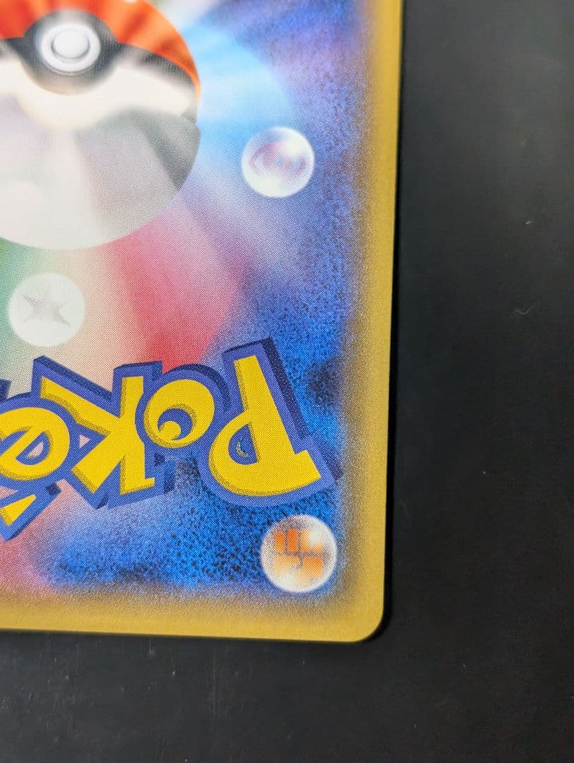 リザードン＆テールナーGX【SR】{067/064} [sm11a]