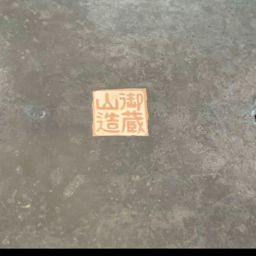 御蔵山長方鉢　盆栽鉢