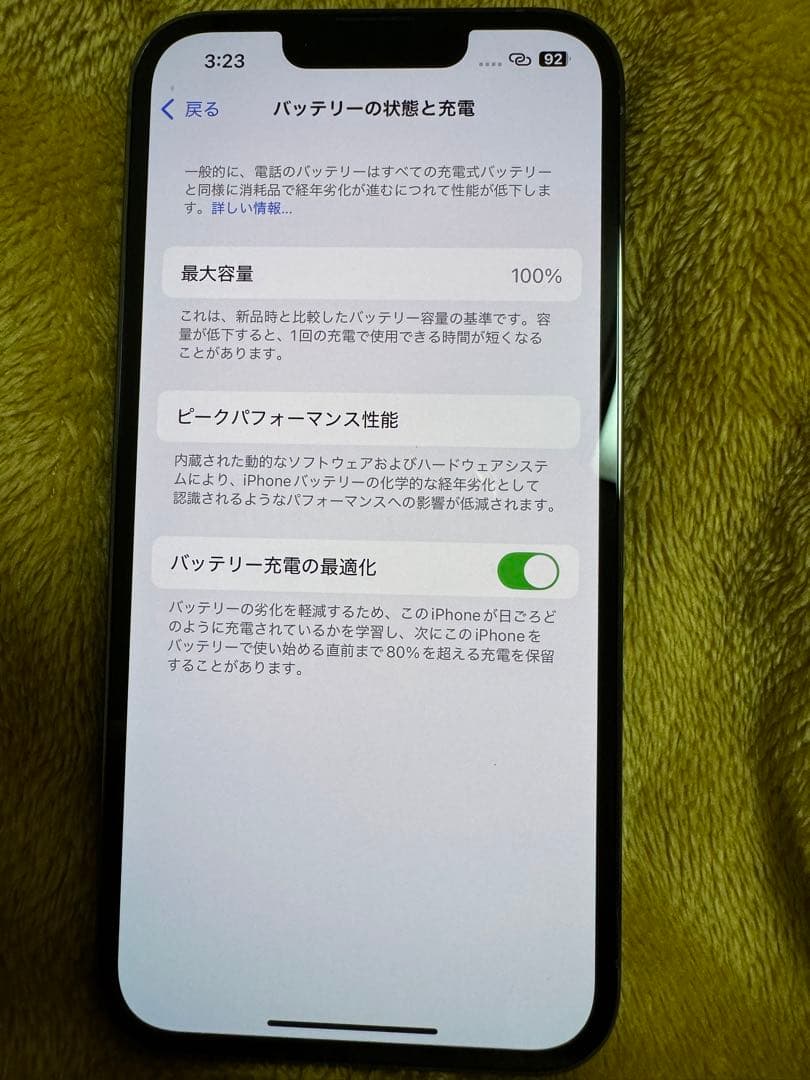 新品同様IPhone 13 Pro 1TB 未使用に近い