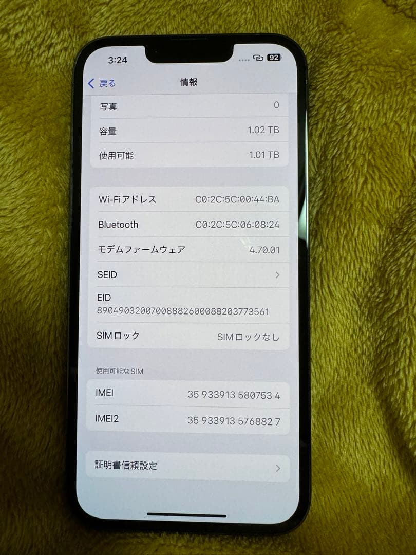 新品同様IPhone 13 Pro 1TB 未使用に近い
