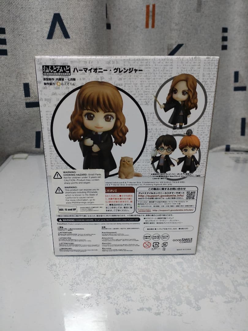 ねんどろいど　ハーマイオニー　新品、未開封