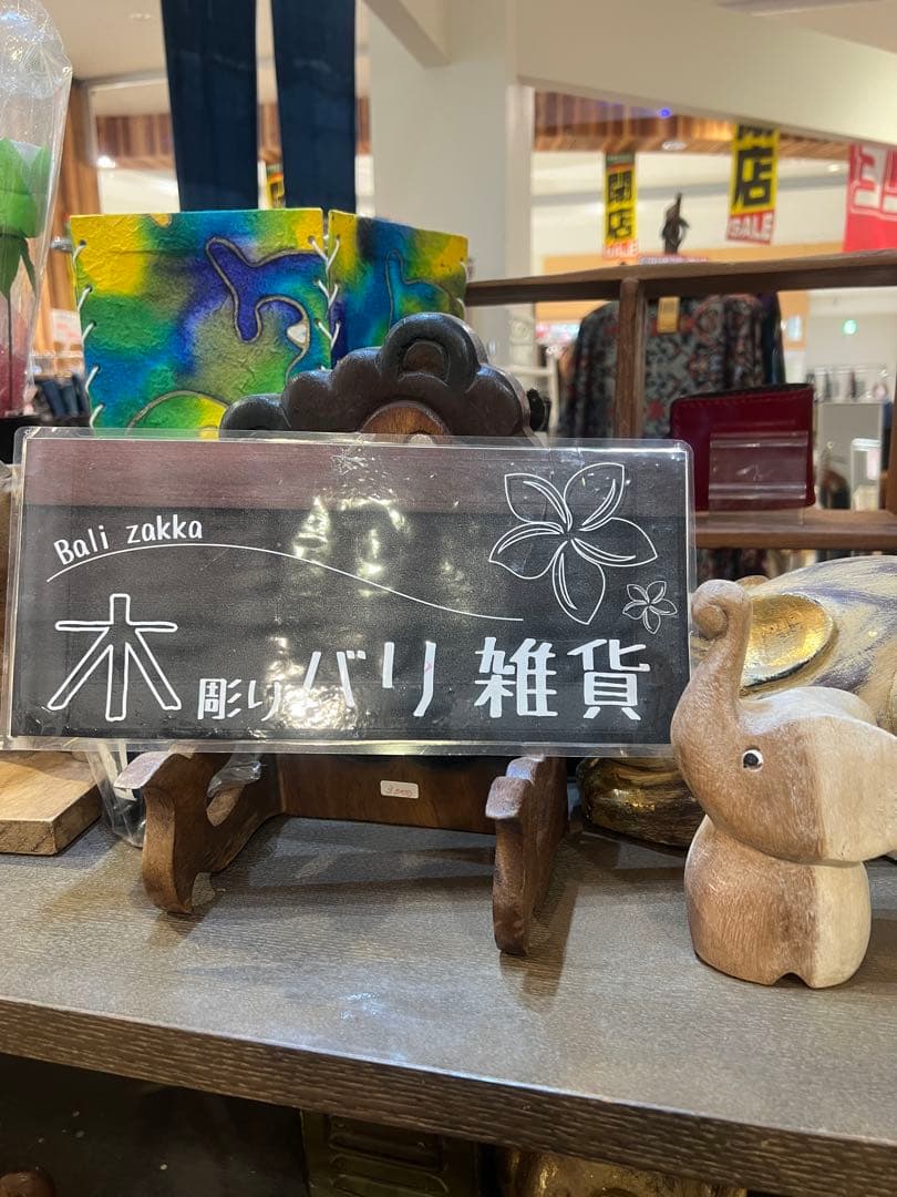 閉店在庫処分◆木製馬と子馬の彫刻 縁起物