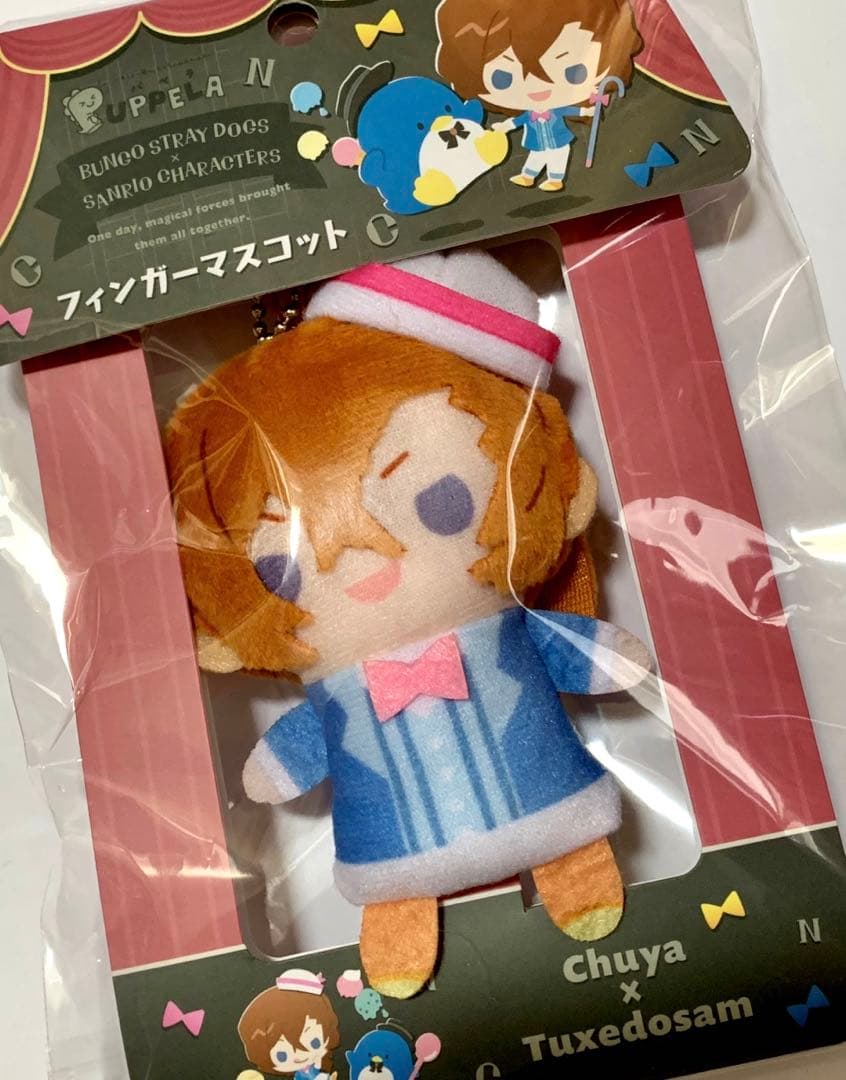 文スト【サンリオコラボ】フィンガーマスコット　太宰治＆中原中也　⭐️新品、未開封