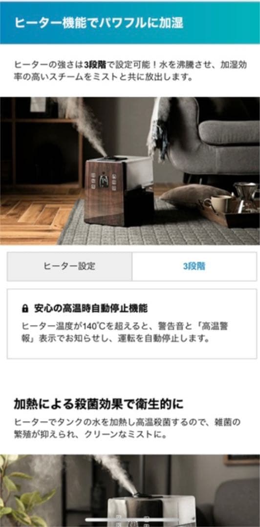 ハイブリッド式加湿器　voda ブラウン　木目　LEDパネル　リモコン　省エネ