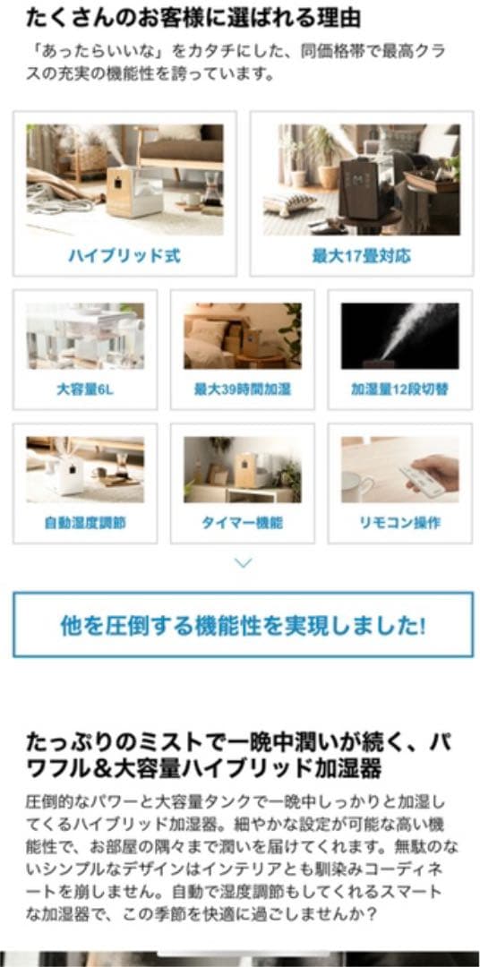 ハイブリッド式加湿器　voda ブラウン　木目　LEDパネル　リモコン　省エネ
