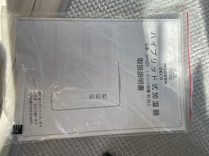 ハイブリッド式加湿器　voda ブラウン　木目　LEDパネル　リモコン　省エネ