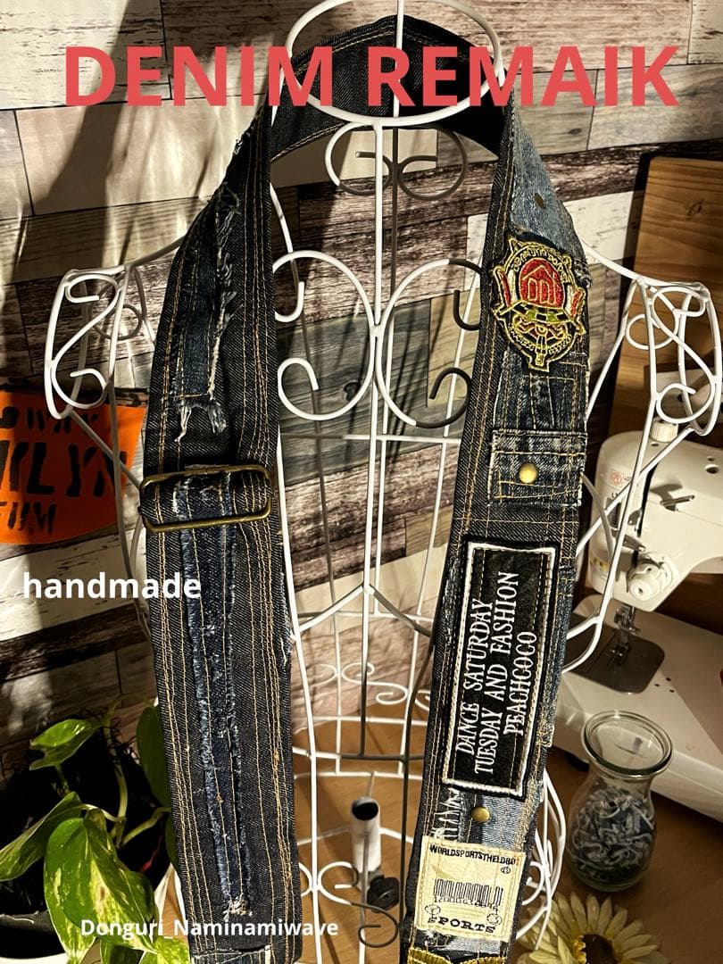 デニムリメイク❤️ デニムボサボサ×ワッペンいっぱい6cm幅ショルダー紐長めタイプ