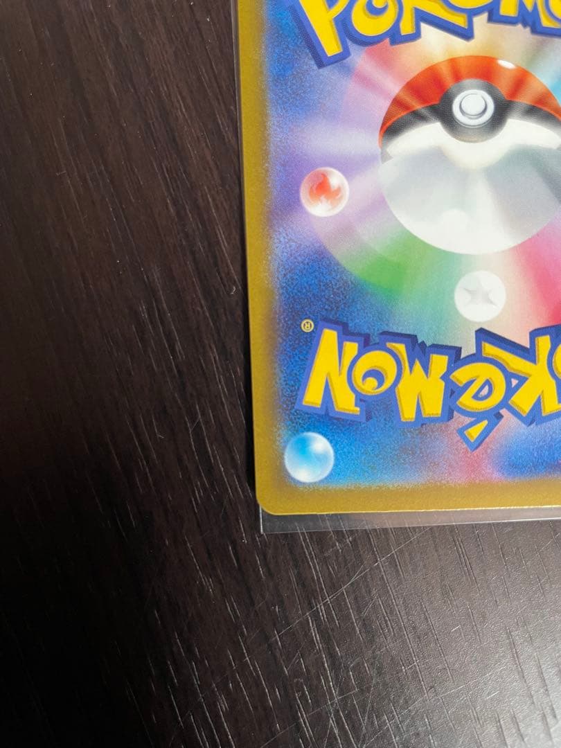 メガゲッコウガex SAR②
