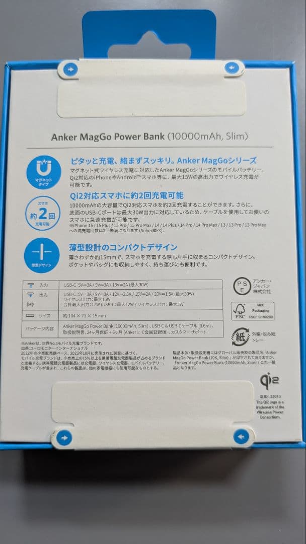 【新品未開封】Anker アンカー モバイルバッテリー（10000mAh 仕様）