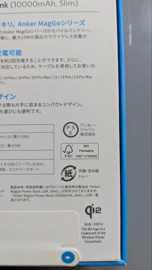 【新品未開封】Anker アンカー モバイルバッテリー（10000mAh 仕様）