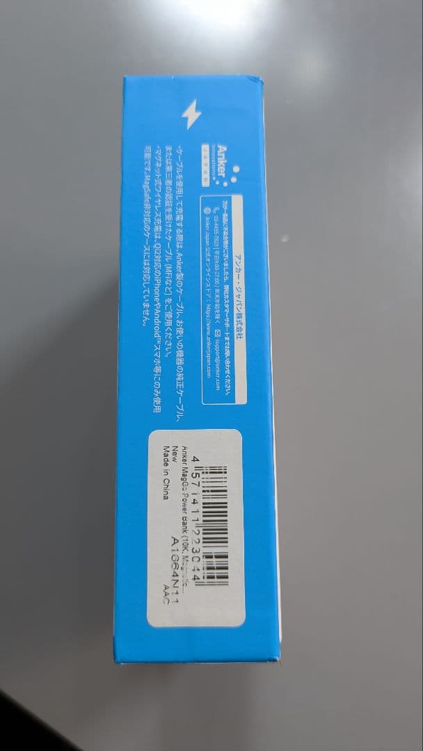 【新品未開封】Anker アンカー モバイルバッテリー（10000mAh 仕様）