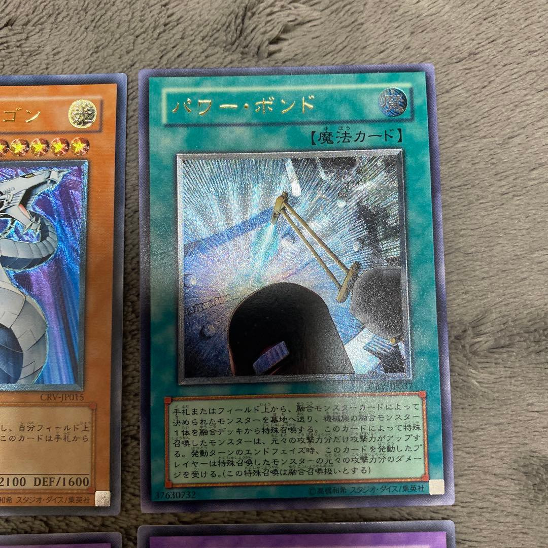 遊戯王 サイバー・ドラゴン セット