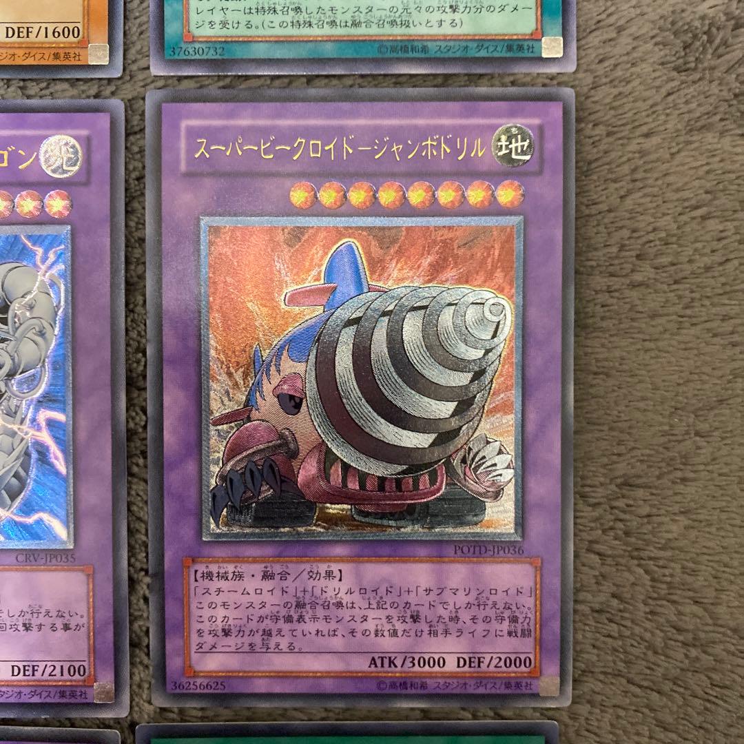 遊戯王 サイバー・ドラゴン セット