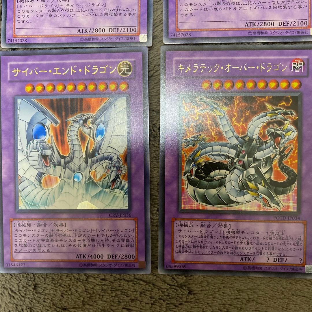 遊戯王 サイバー・ドラゴン セット