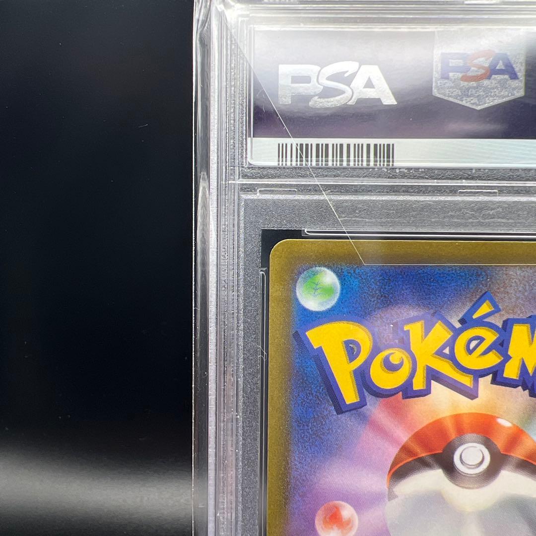 【即日発送】　PSA10 ポケモンカード　ミライドンex 102/078 SAR