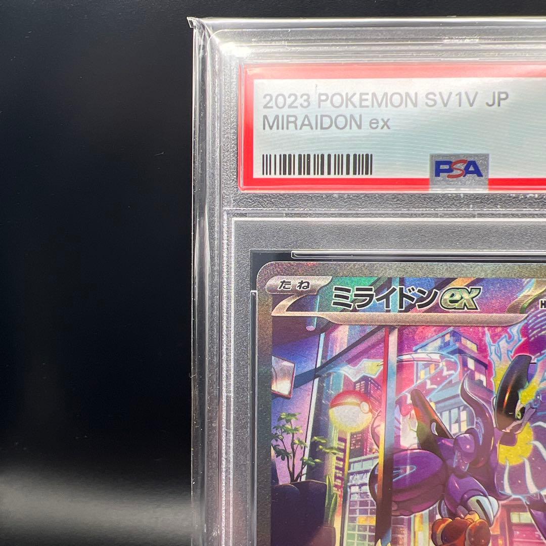 【即日発送】　PSA10 ポケモンカード　ミライドンex 102/078 SAR