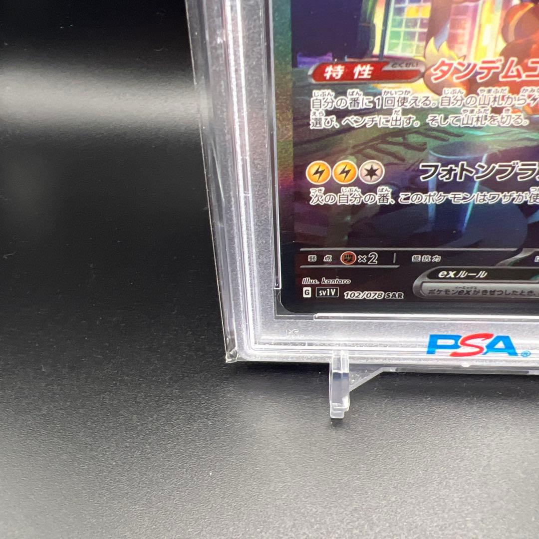 【即日発送】　PSA10 ポケモンカード　ミライドンex 102/078 SAR