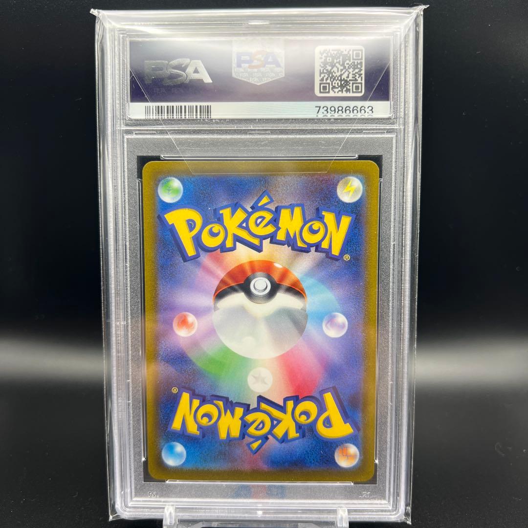 【即日発送】　PSA10 ポケモンカード　ミライドンex 102/078 SAR