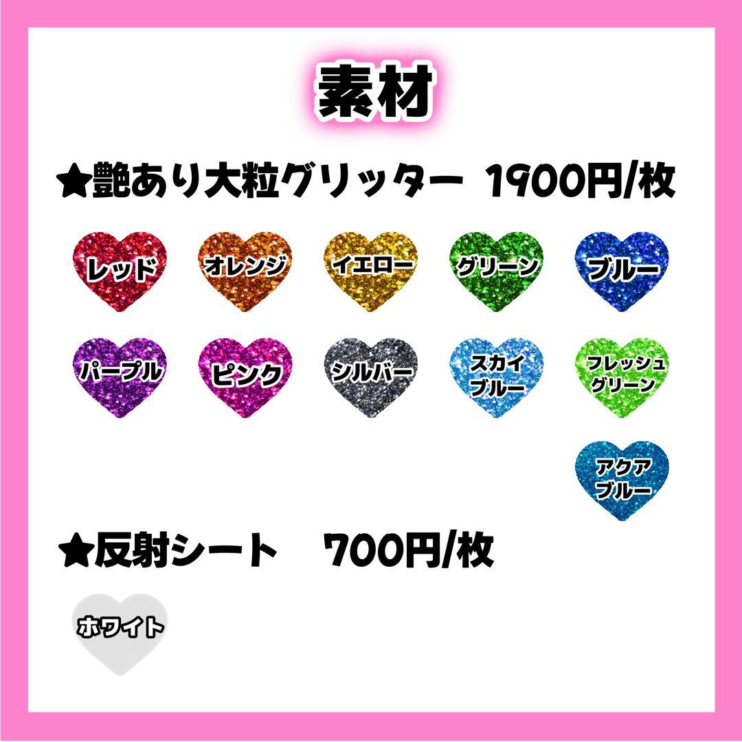 ぴページ うちわ文字 オーダー