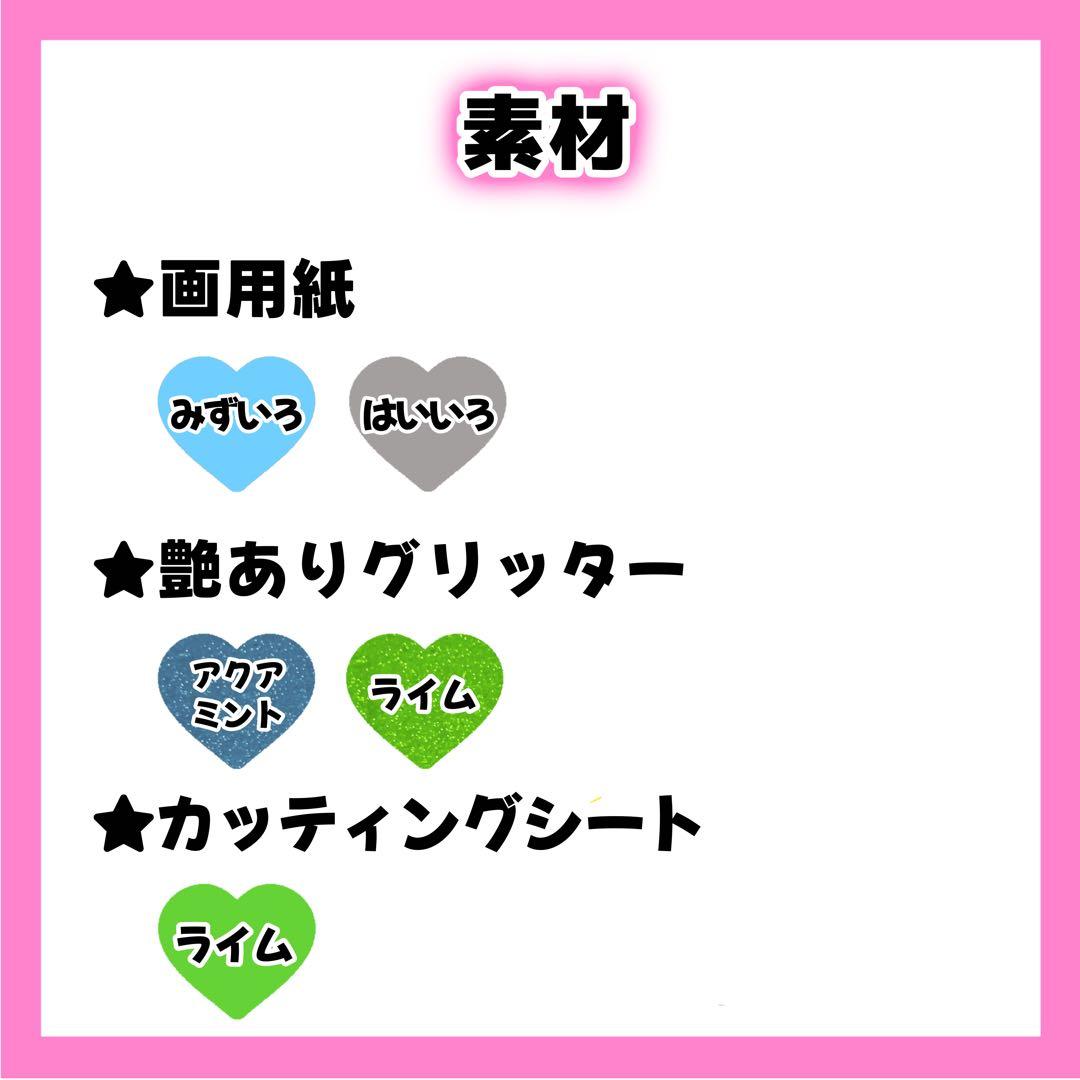 ぴページ うちわ文字 オーダー