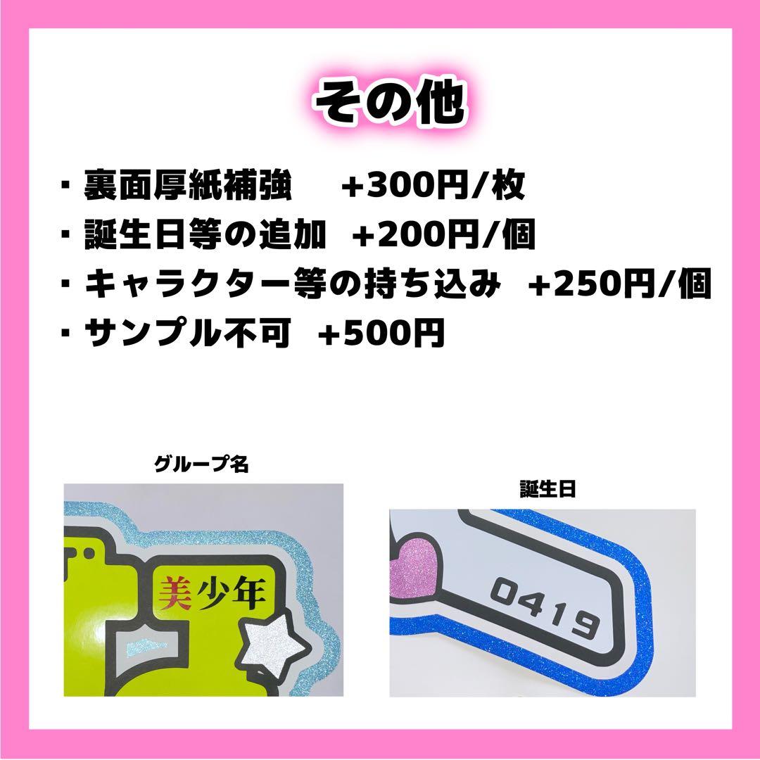 ぴページ うちわ文字 オーダー