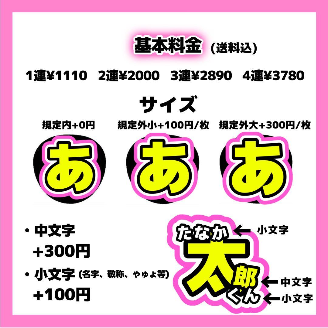 ぴページ うちわ文字 オーダー