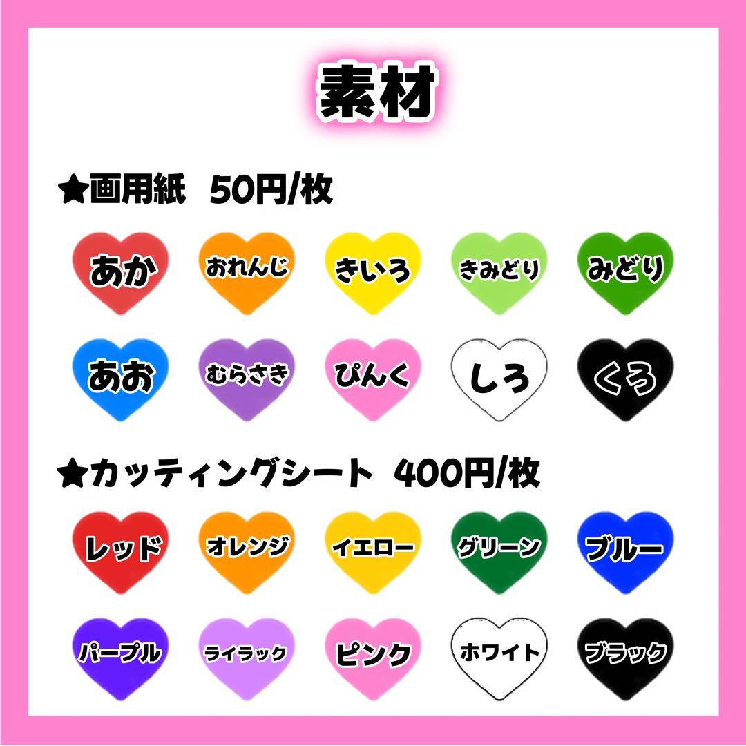 ぴページ うちわ文字 オーダー