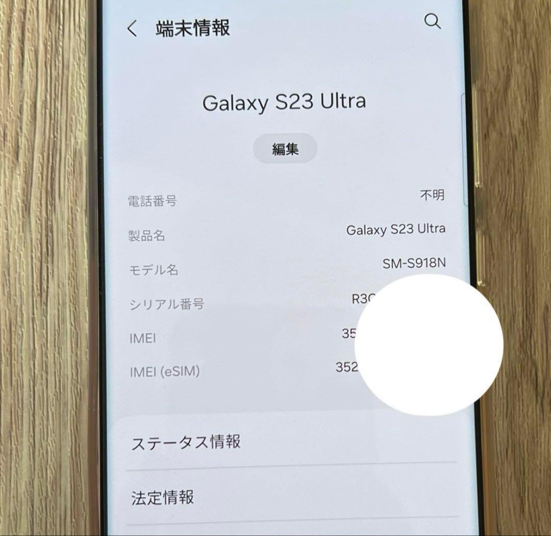 最終値下げ Galaxy S23 Ultra ラベンダー 256GB