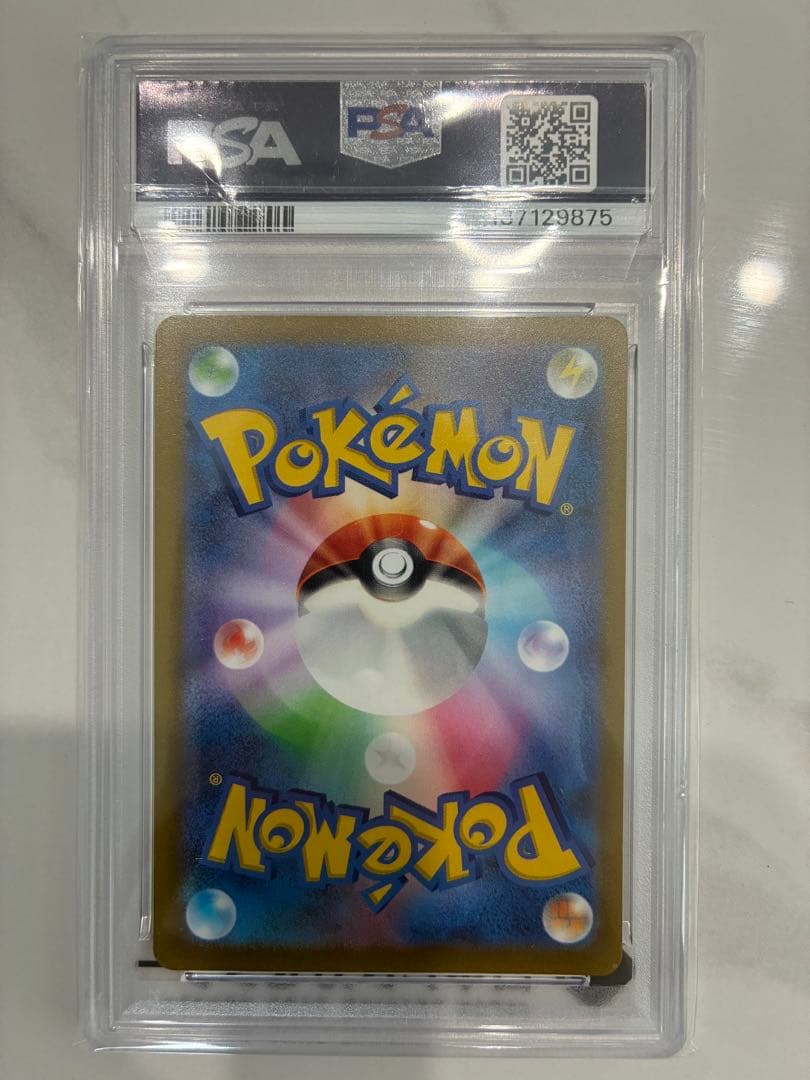 【最安値】リザードンV SAR S12a VSTARユニバース PSA10