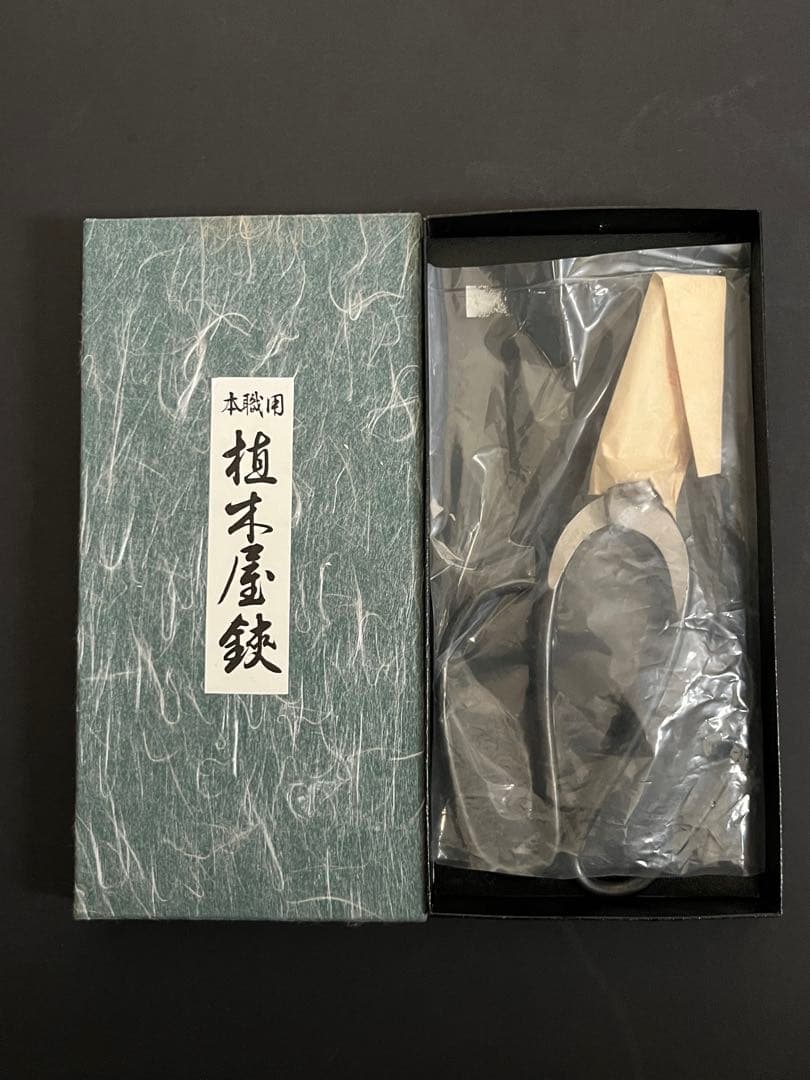 盆栽鋏 専用箱付き　カシメ