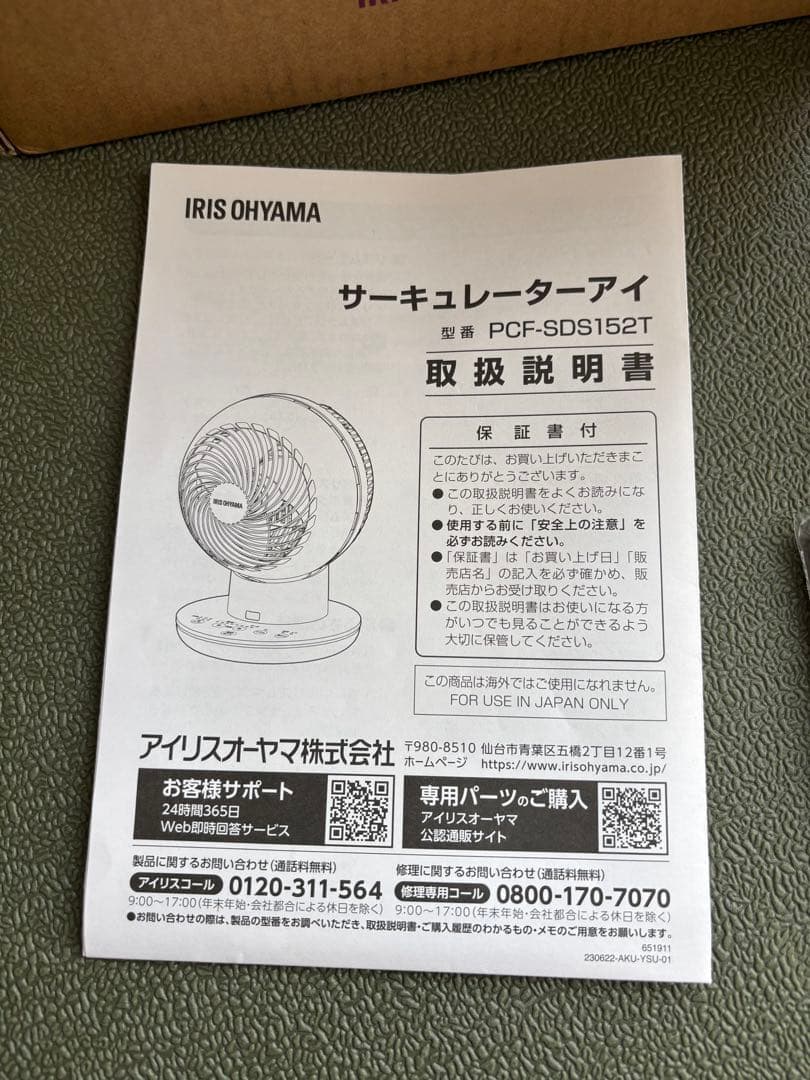 WOOZOO サーキュレーターアイ DC silent ピンク リモコン 扇風機