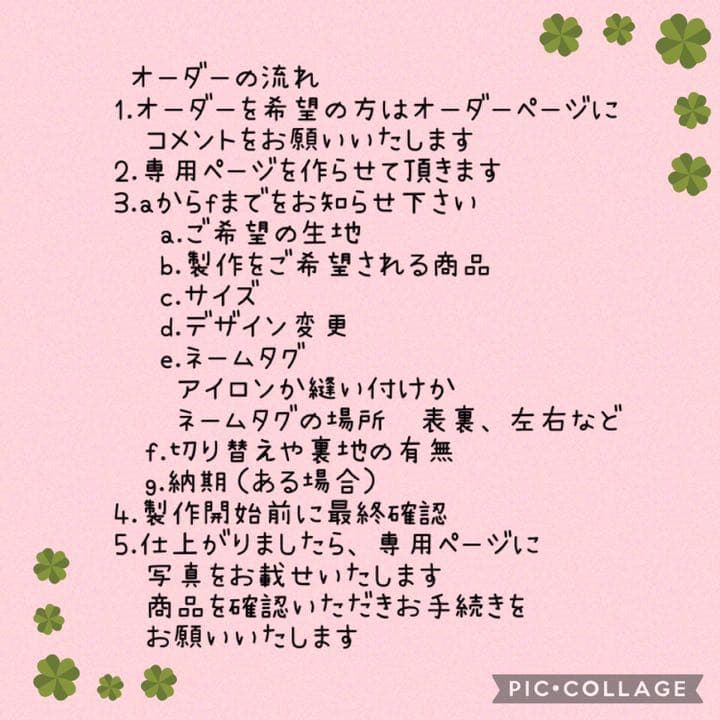 女の子　ハンドメイド　オーダー　レッスンバック　ランチョンマット　巾着袋　など