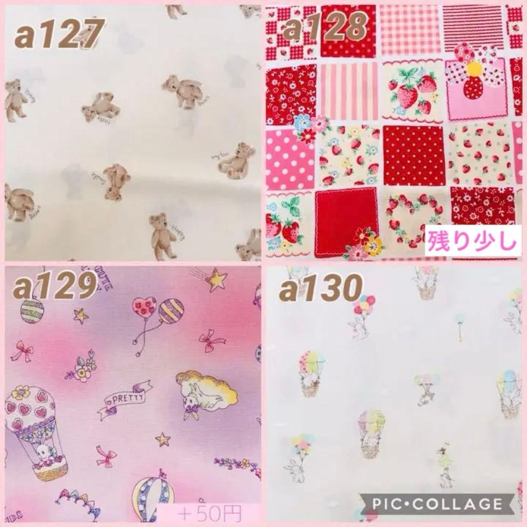 女の子　ハンドメイド　オーダー　レッスンバック　ランチョンマット　巾着袋　など