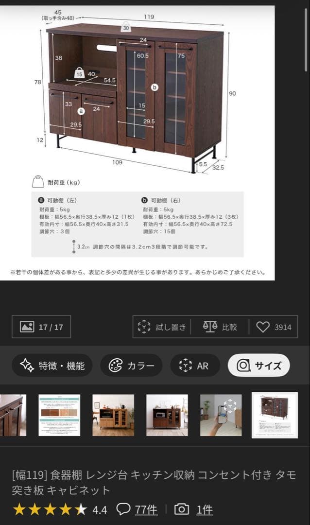 LOWYA 食器棚 レンジ台 コンセント付き ダークブラウン