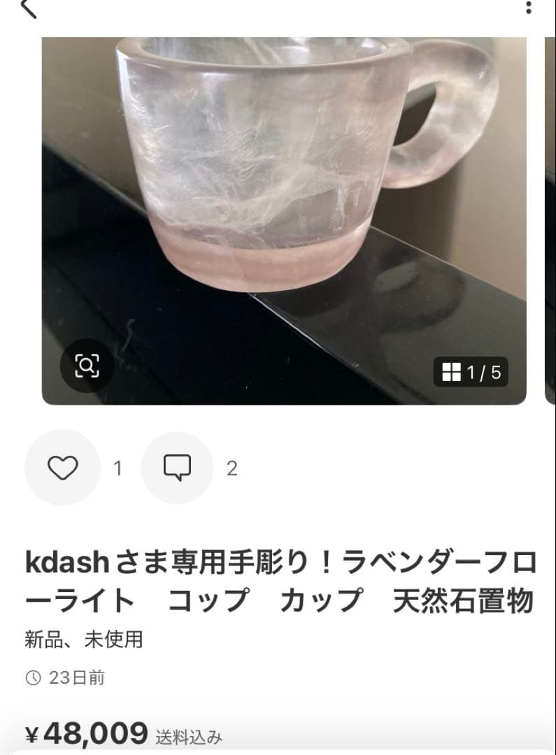 kdashさま専用マンゴーフローライト　スフィア　天然石置物　C54