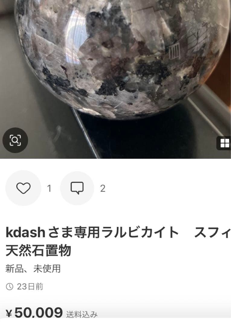 kdashさま専用マンゴーフローライト　スフィア　天然石置物　C54