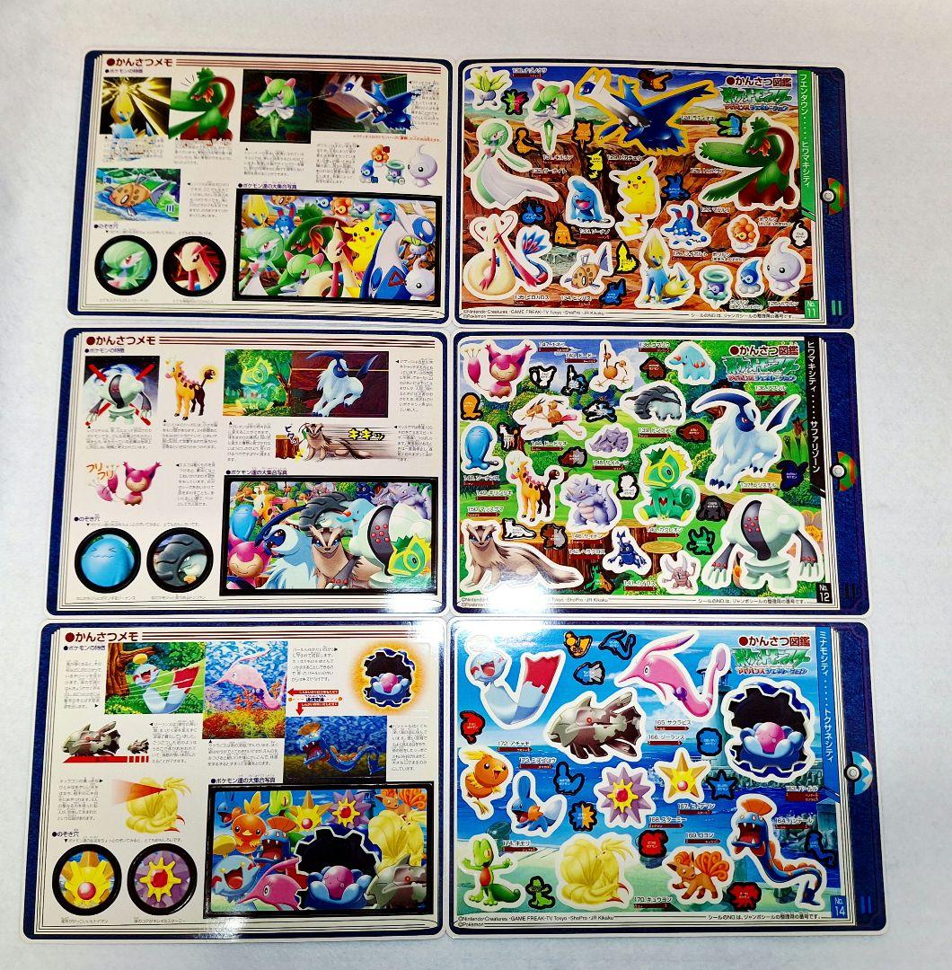 レア品　ポケモン ジャンボシールダス まとめ１０枚