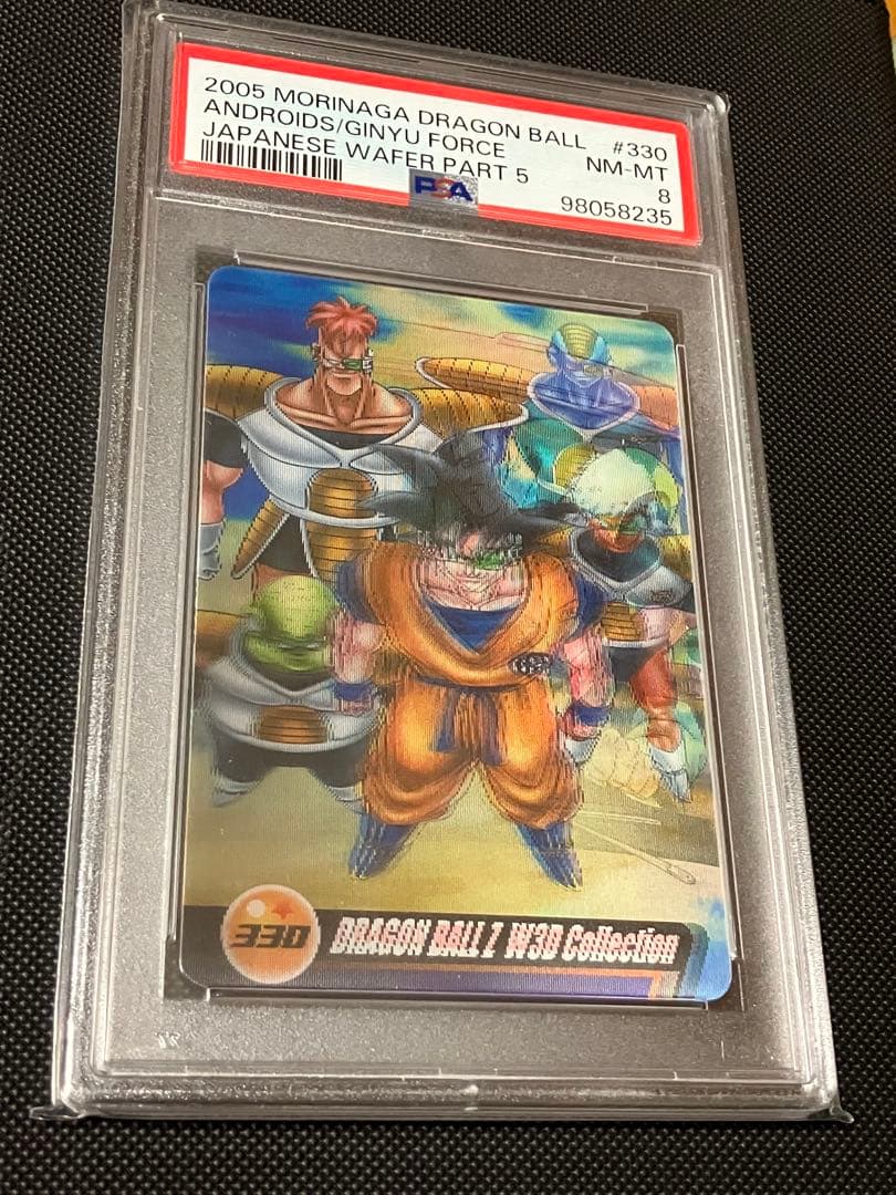 PSA8 ドラゴンボール 森永　ウエハース 3D 人造人間　ギニュー特戦隊