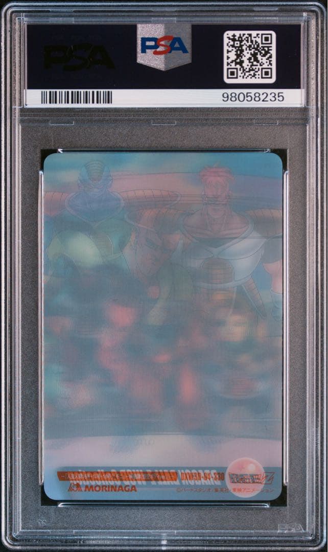 PSA8 ドラゴンボール 森永　ウエハース 3D 人造人間　ギニュー特戦隊