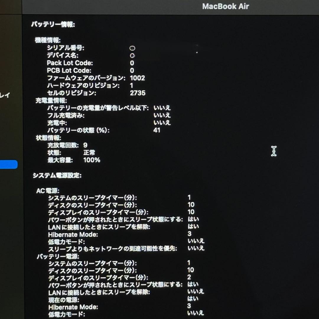美品 MacBook Air M1チップ 充電数9回『容量100％』