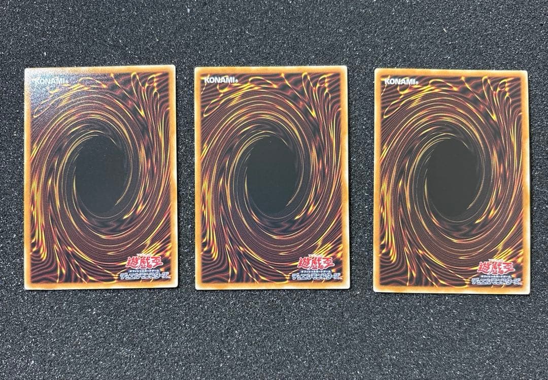 究極竜魔導師　マスター・オブ・ドラゴンマギア　3枚　新品未使用品