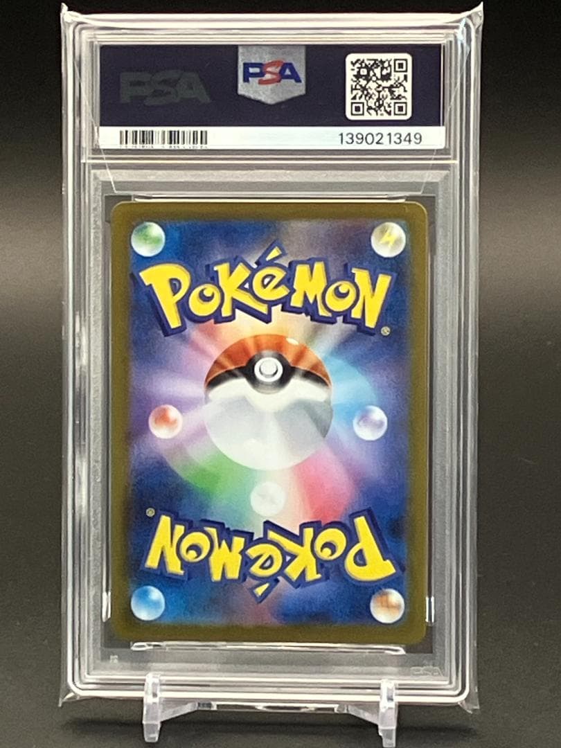 【PSA10】ポケモンカード フシギダネ AR 064/063