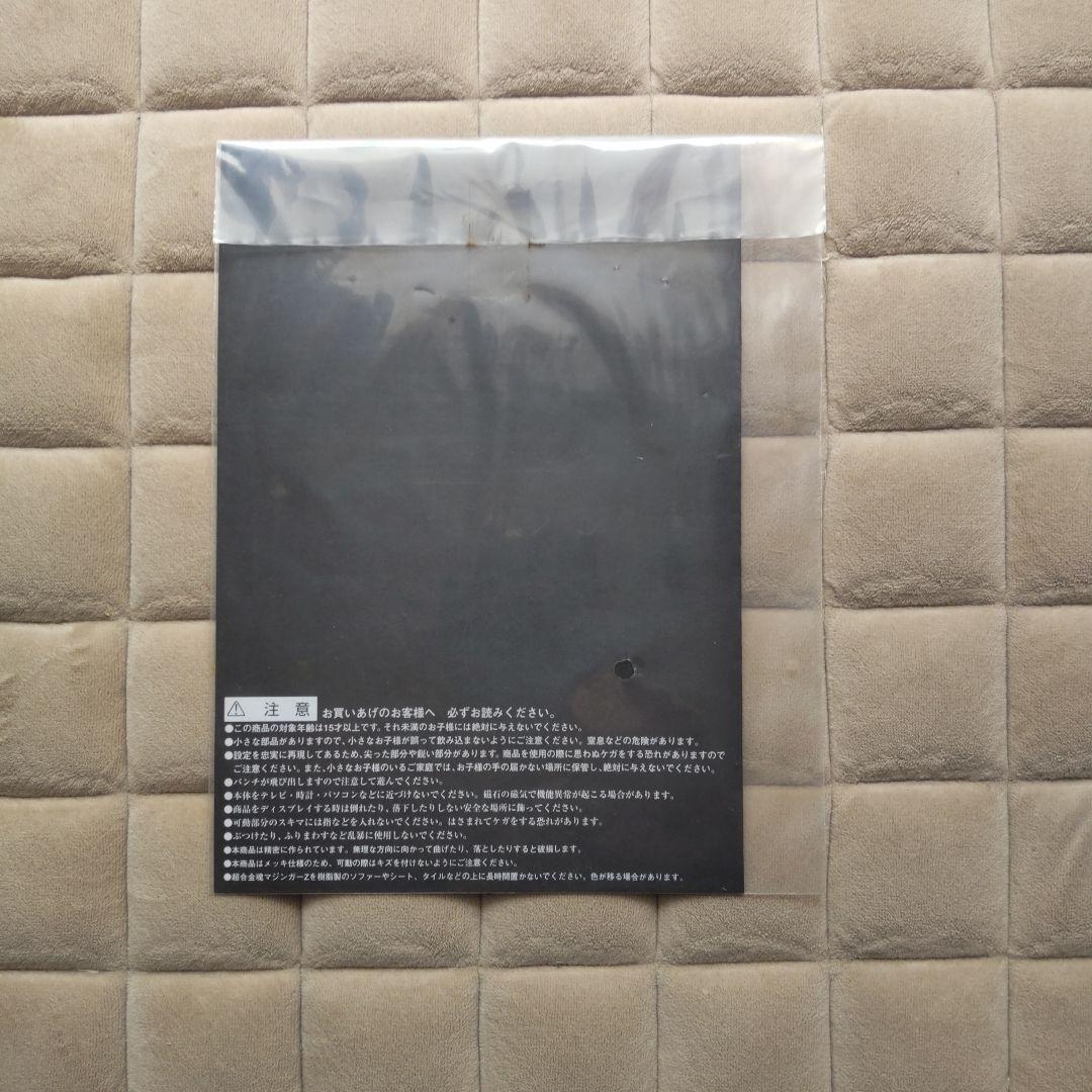 未使用中古品 超合金魂 GX-01RG ゴールドマジンガーZ（バンダイ）