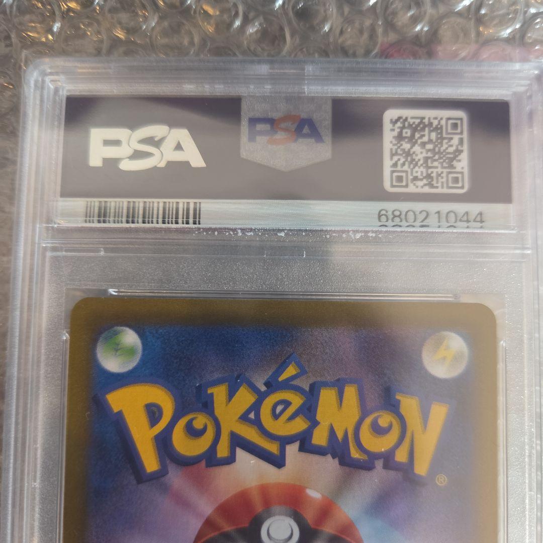 最安値！psa 10ガラルなかまたち　パックおまけセット
