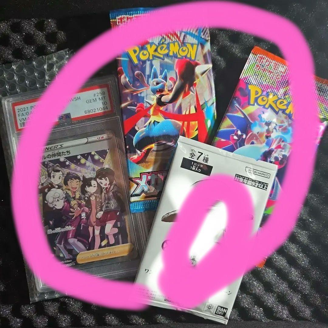 最安値！psa 10ガラルなかまたち　パックおまけセット