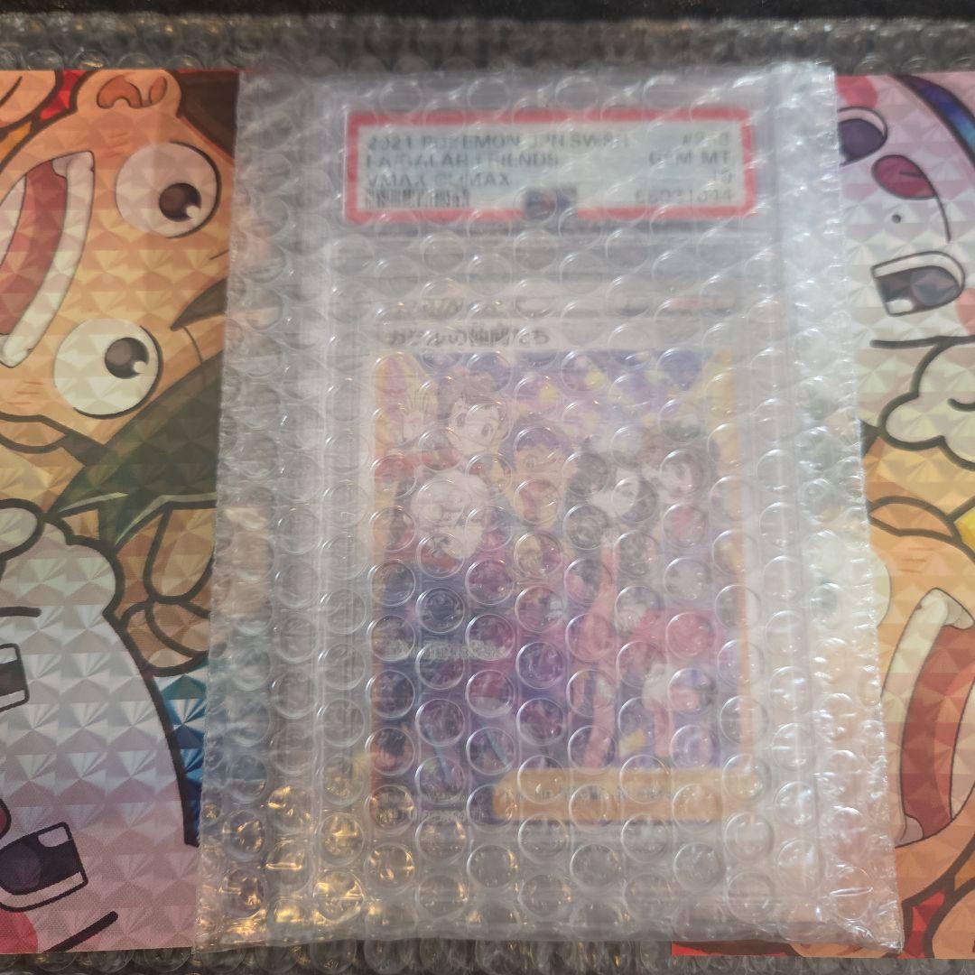 最安値！psa 10ガラルなかまたち　パックおまけセット