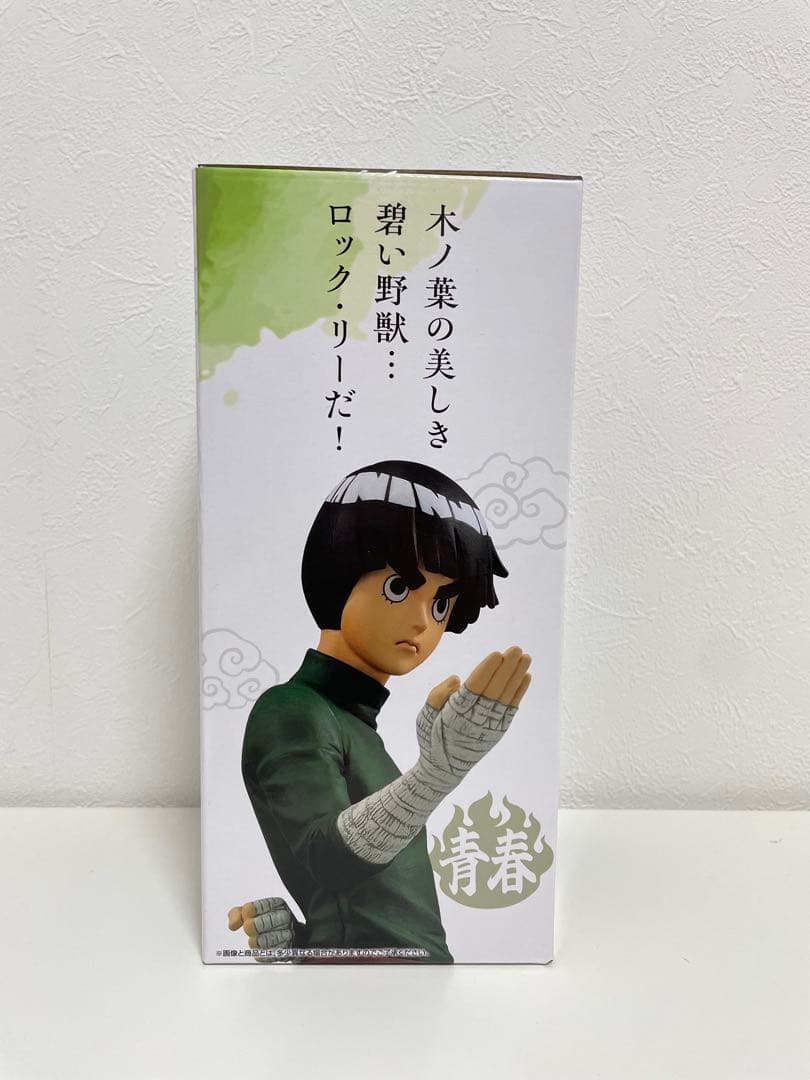 NARUTO 一番くじ中忍試験編 ロック・リー D賞　フィギュア　新品未開封