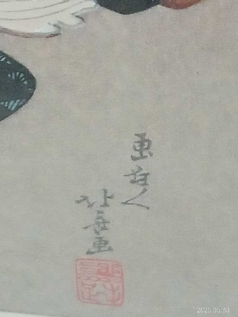 トォ ベアうち絵ｓ” ｂｙ 葛飾 北斎