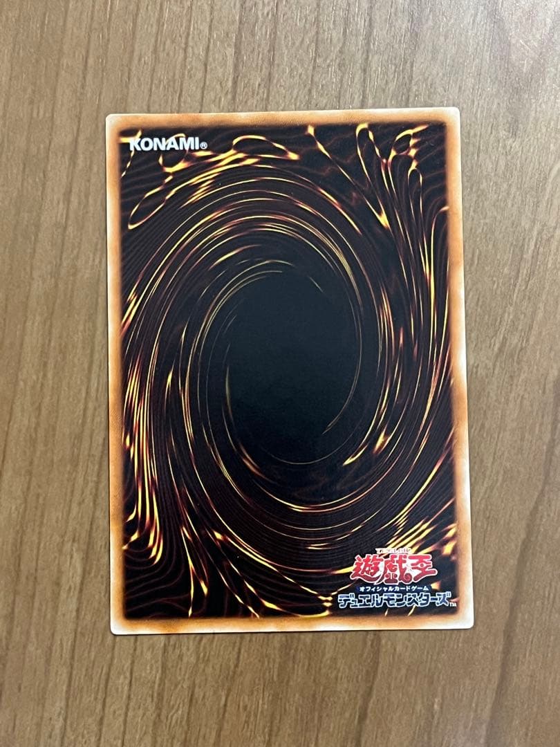 スターダストドラゴン　レリーフ