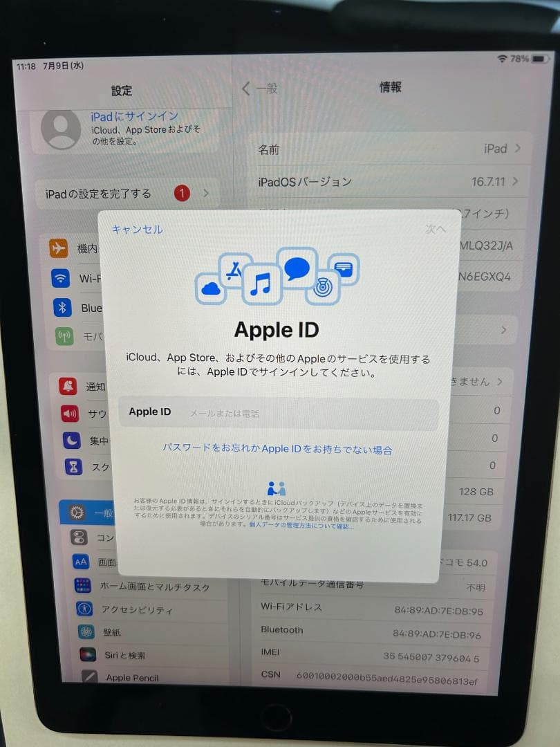 SIMフリー iPad Pro (9.7インチ) 128GB MLQ32J/A